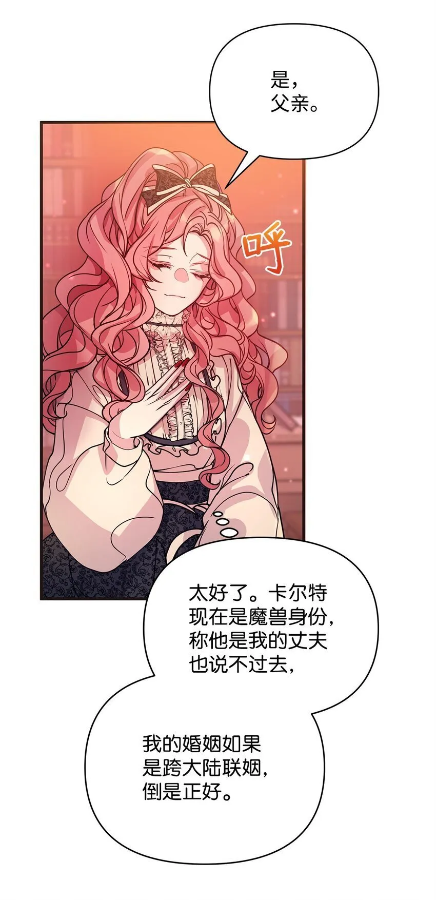 04 我想结婚了 第73页