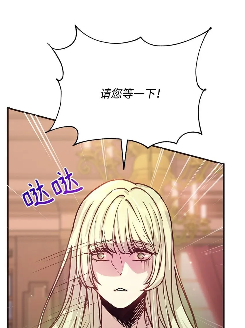 04 我想结婚了 第76页