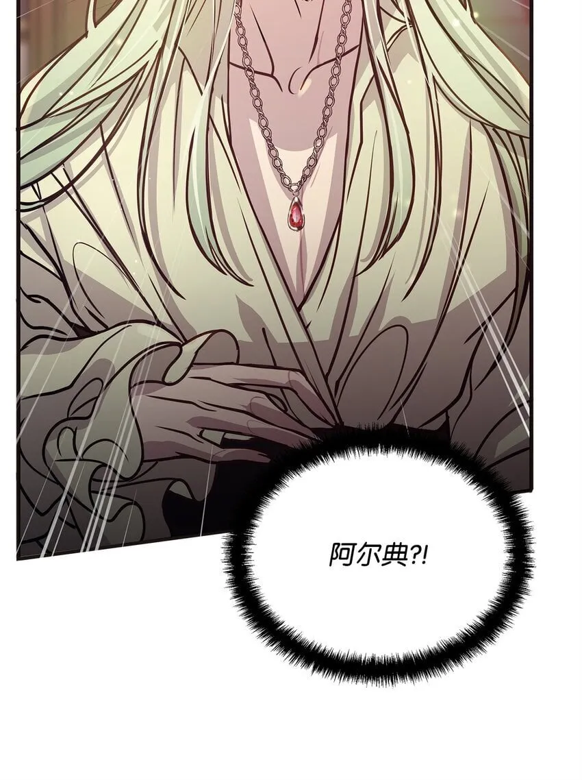 04 我想结婚了 第77页
