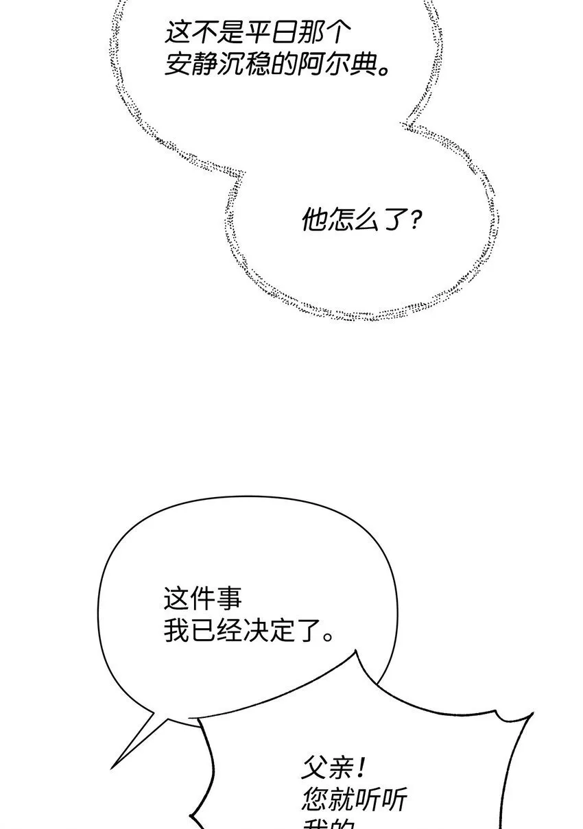 04 我想结婚了 第79页