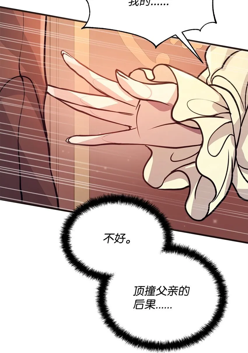04 我想结婚了 第80页