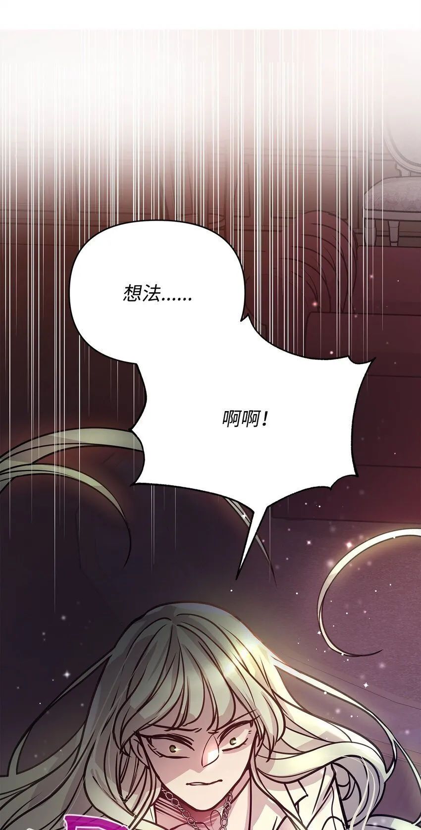 04 我想结婚了 第81页