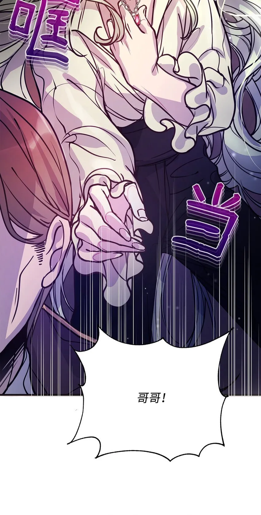 04 我想结婚了 第82页