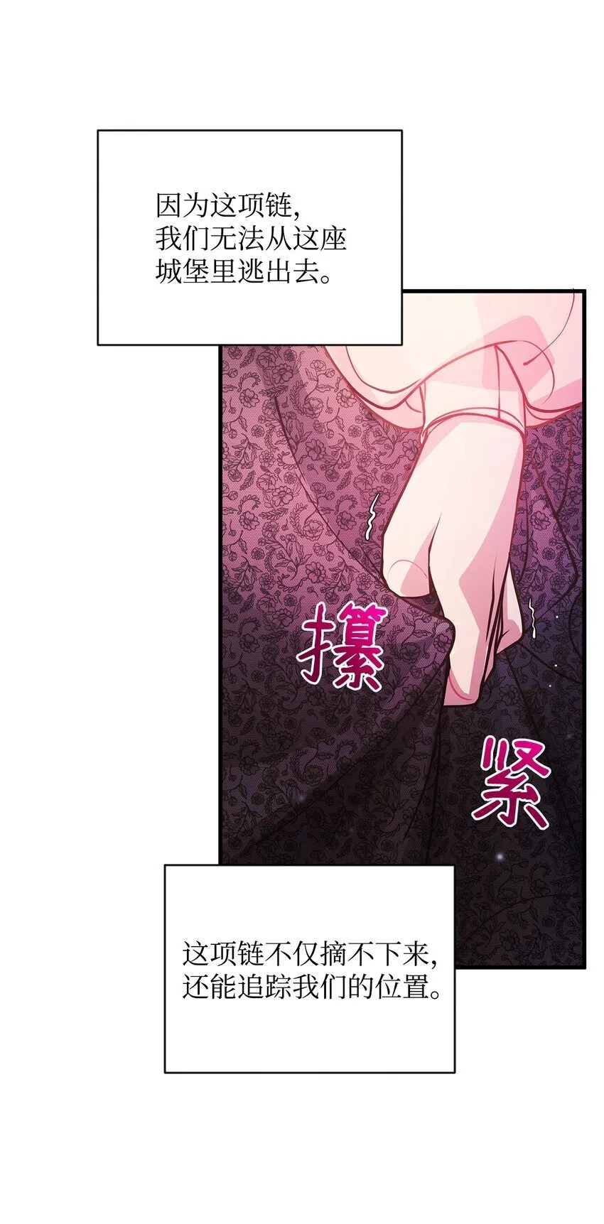 05 父亲的压制 第7页