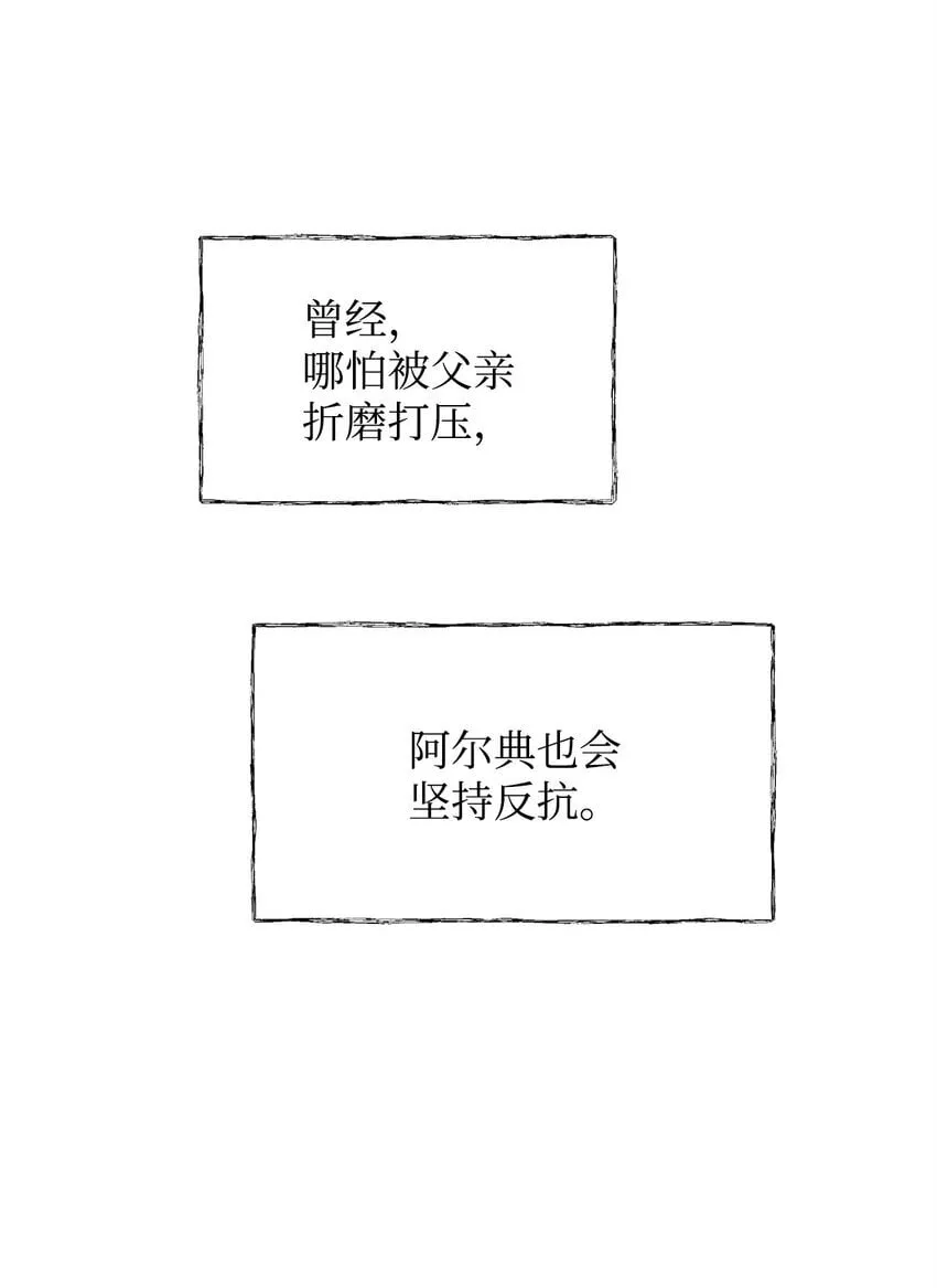 05 父亲的压制 第8页