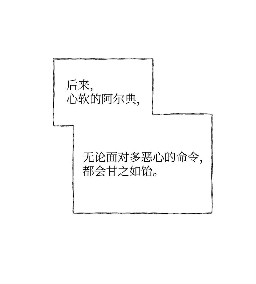 05 父亲的压制 第11页