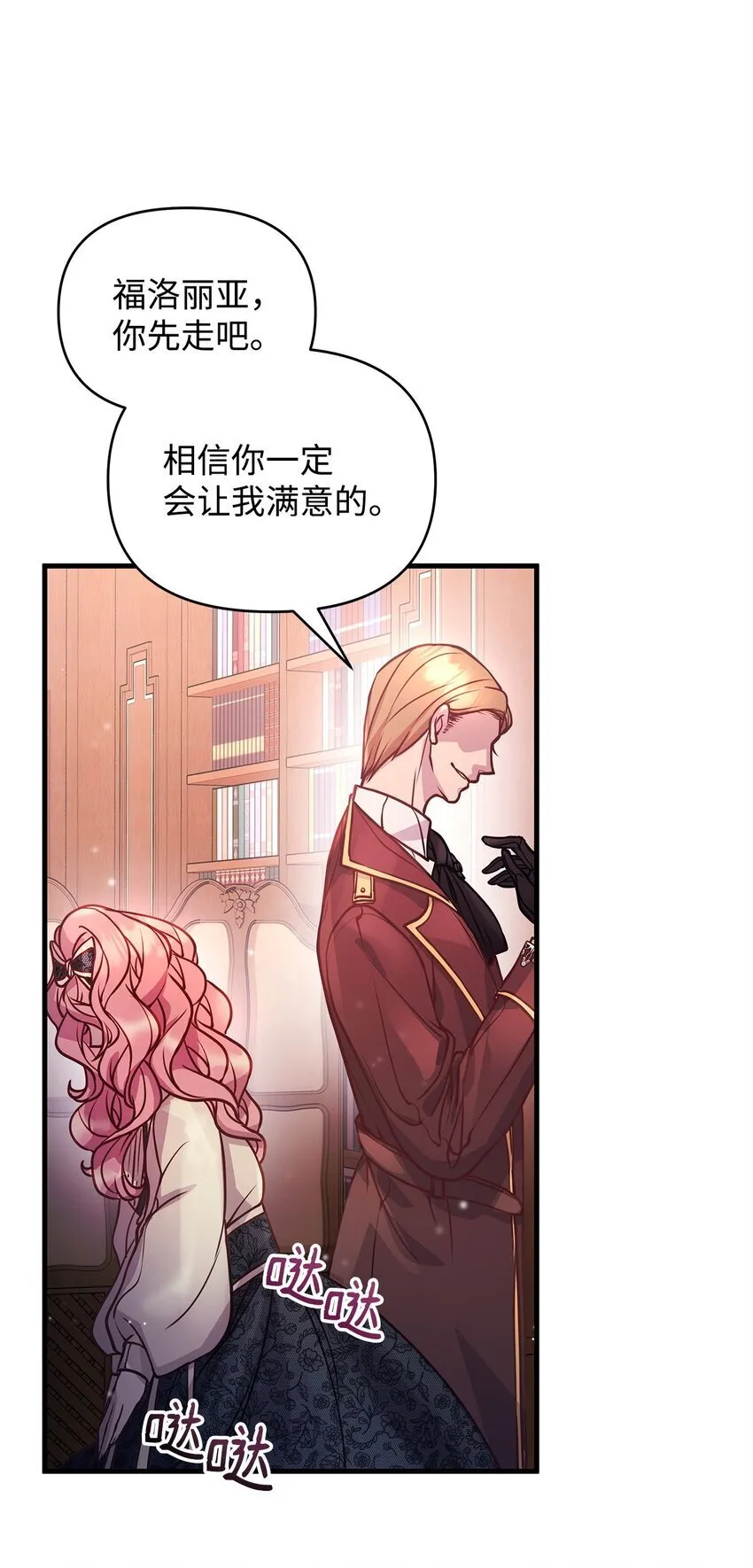 05 父亲的压制 第12页