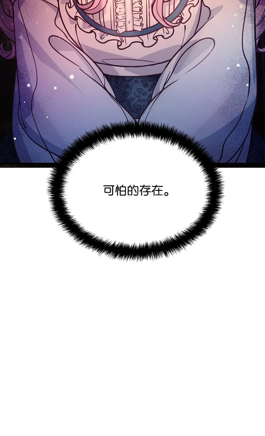 05 父亲的压制 第15页