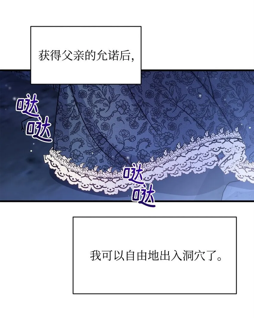 05 父亲的压制 第17页