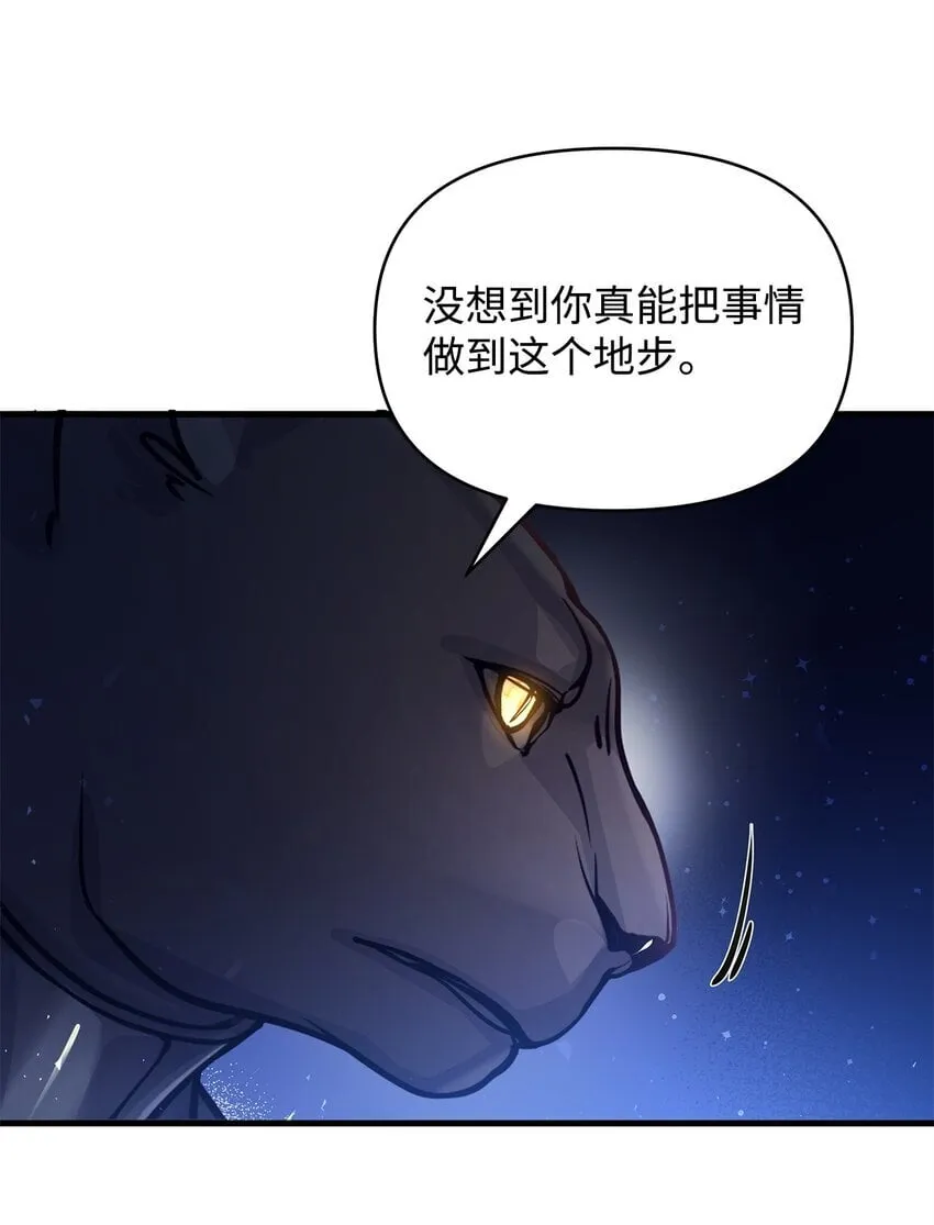 05 父亲的压制 第19页