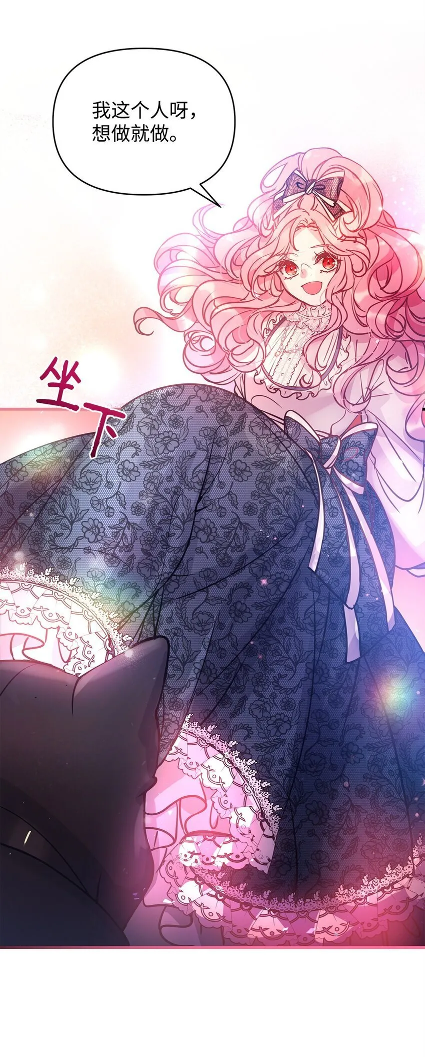 05 父亲的压制 第20页