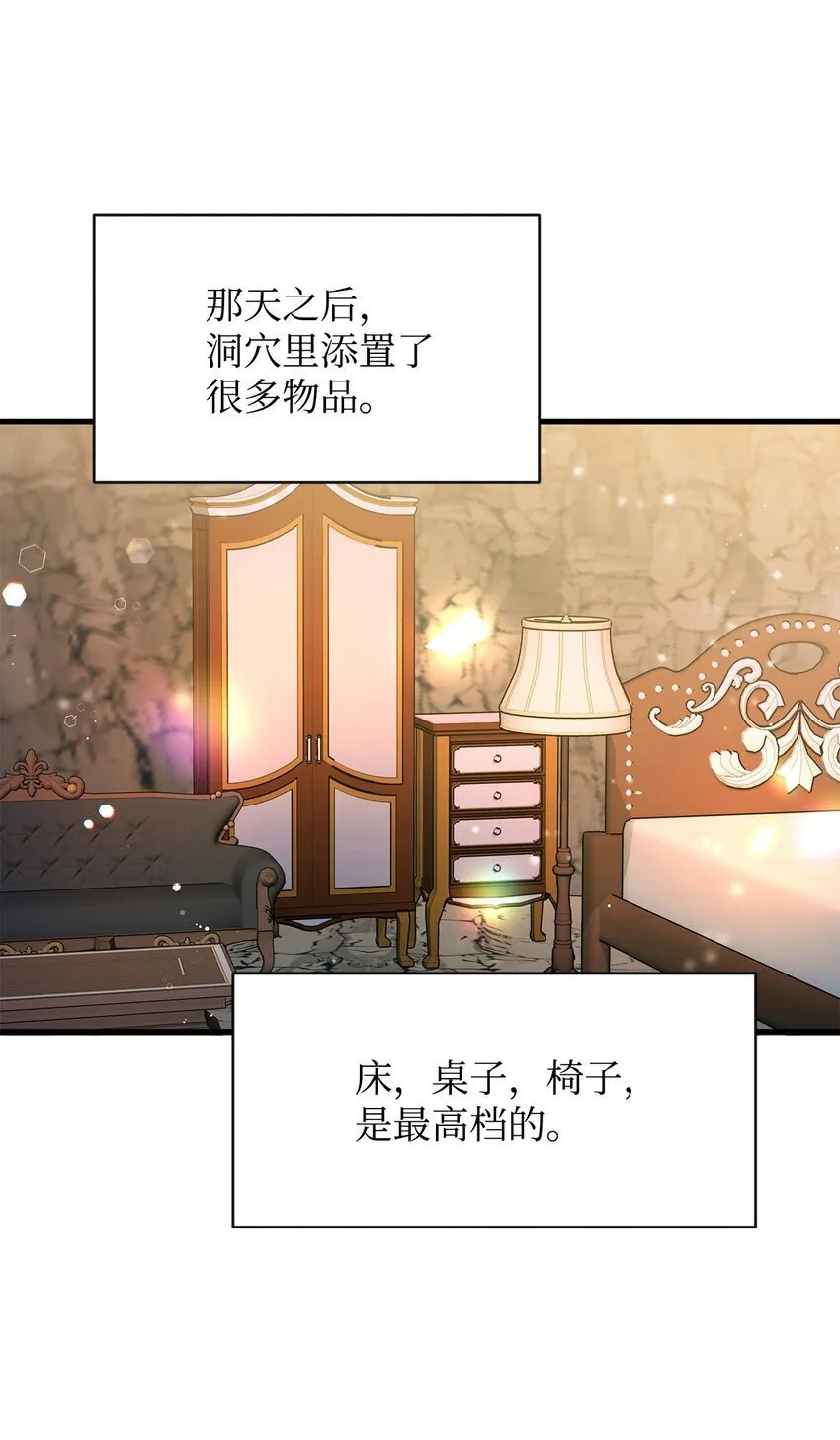05 父亲的压制 第21页