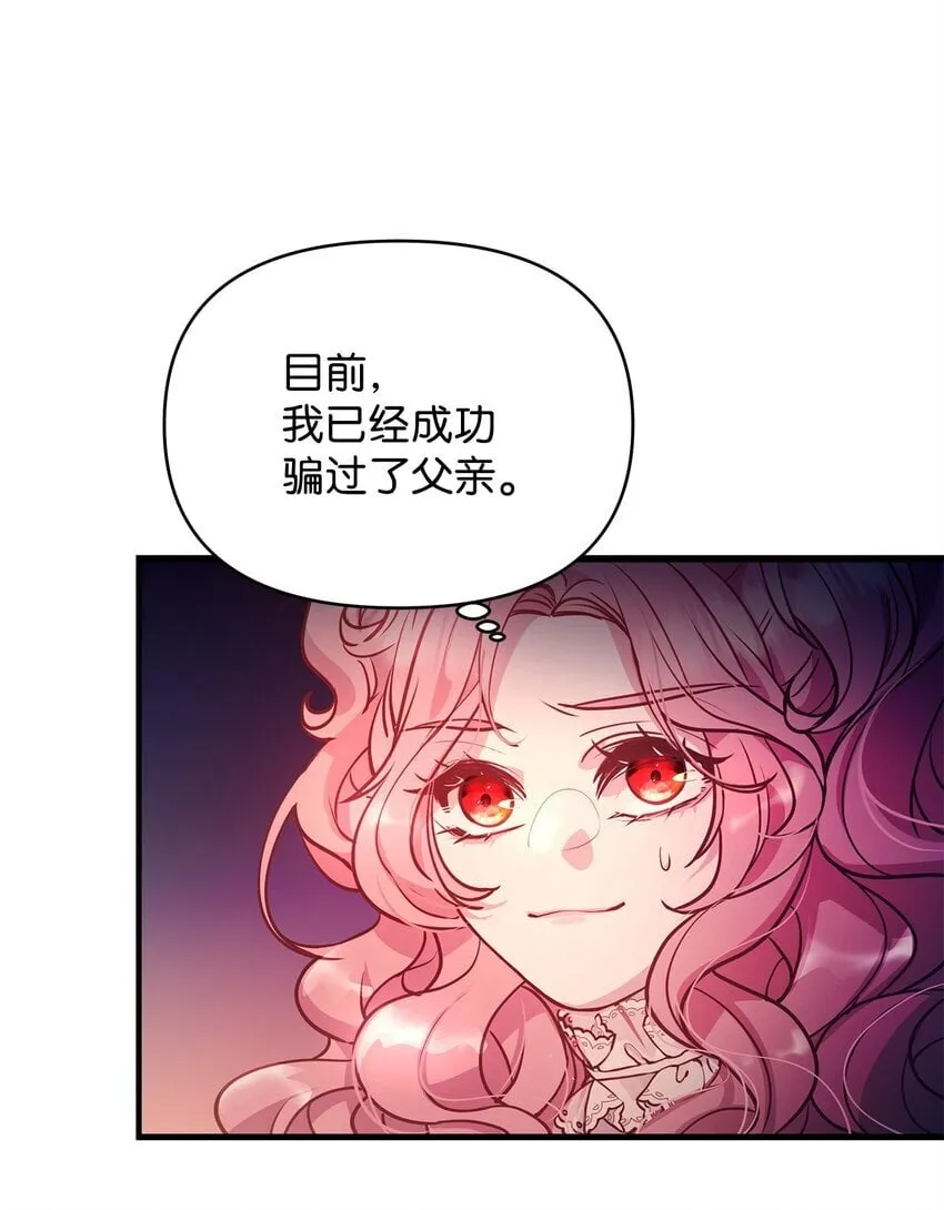 05 父亲的压制 第22页
