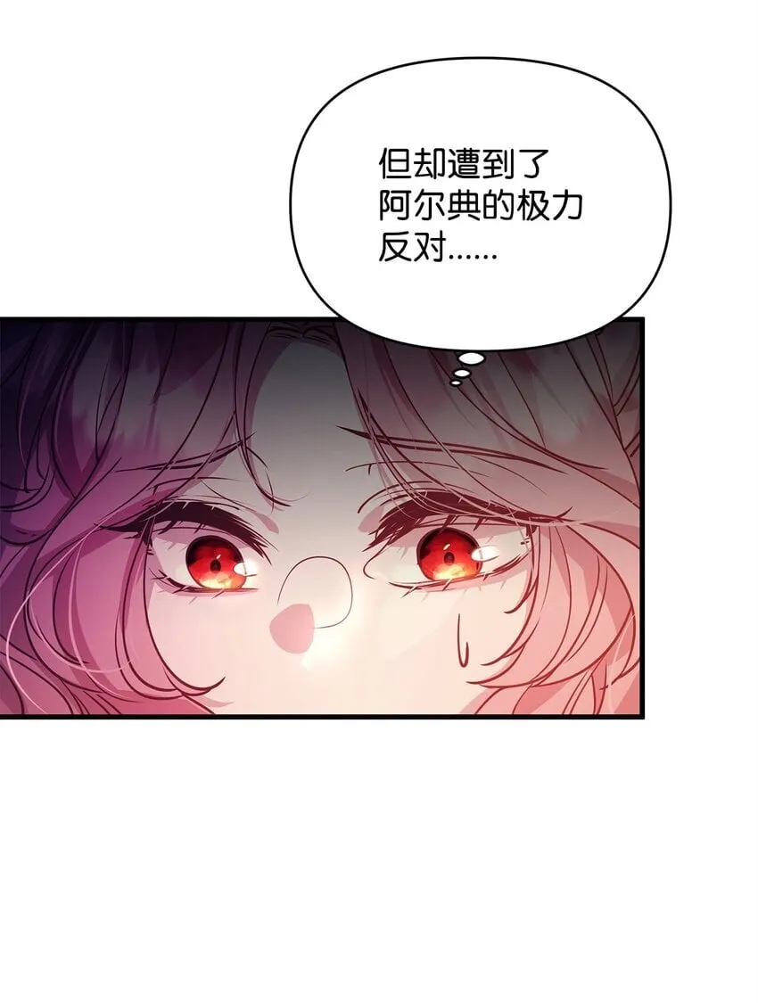 05 父亲的压制 第23页