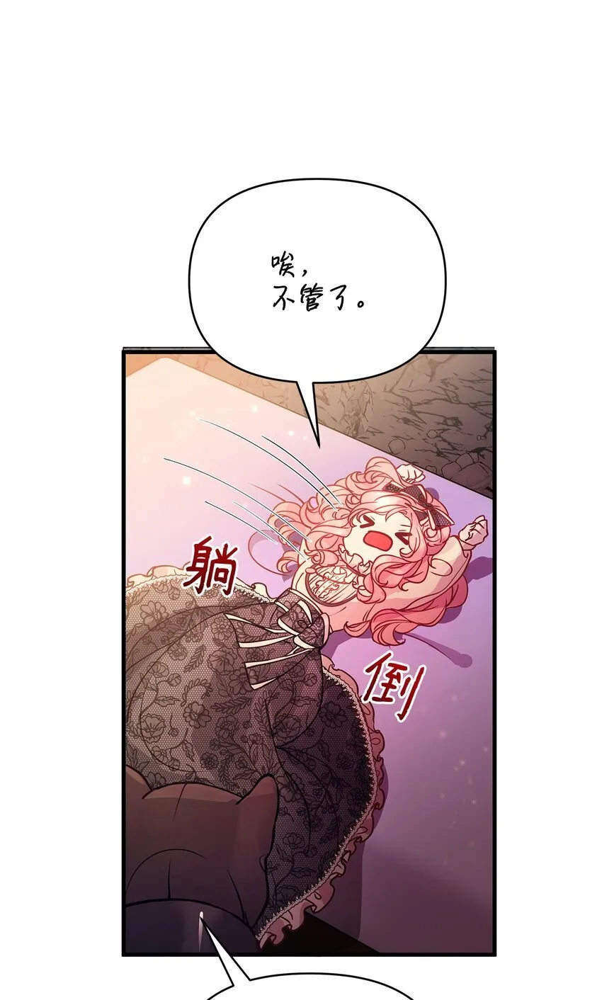 05 父亲的压制 第27页
