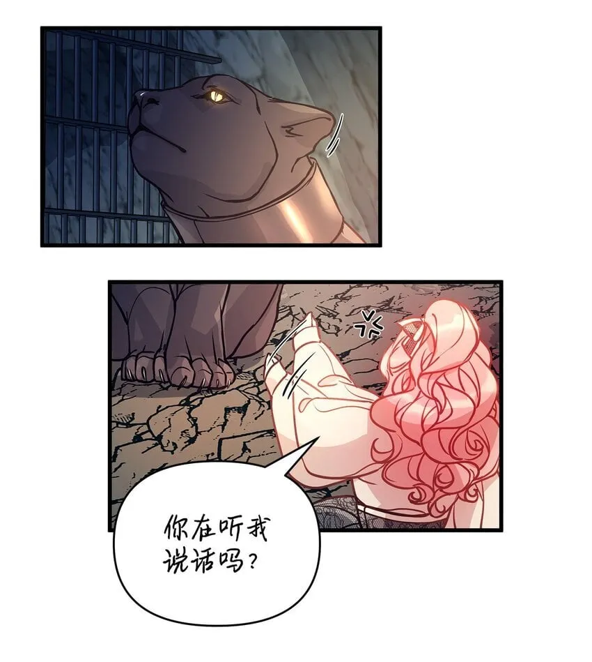 05 父亲的压制 第30页
