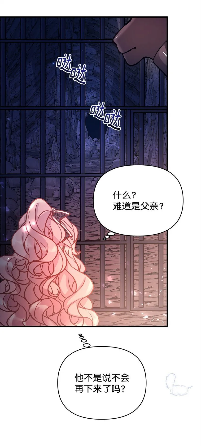 05 父亲的压制 第32页
