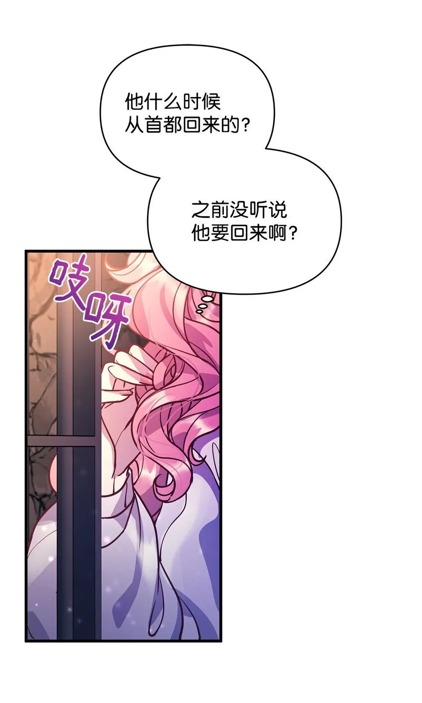 05 父亲的压制 第39页