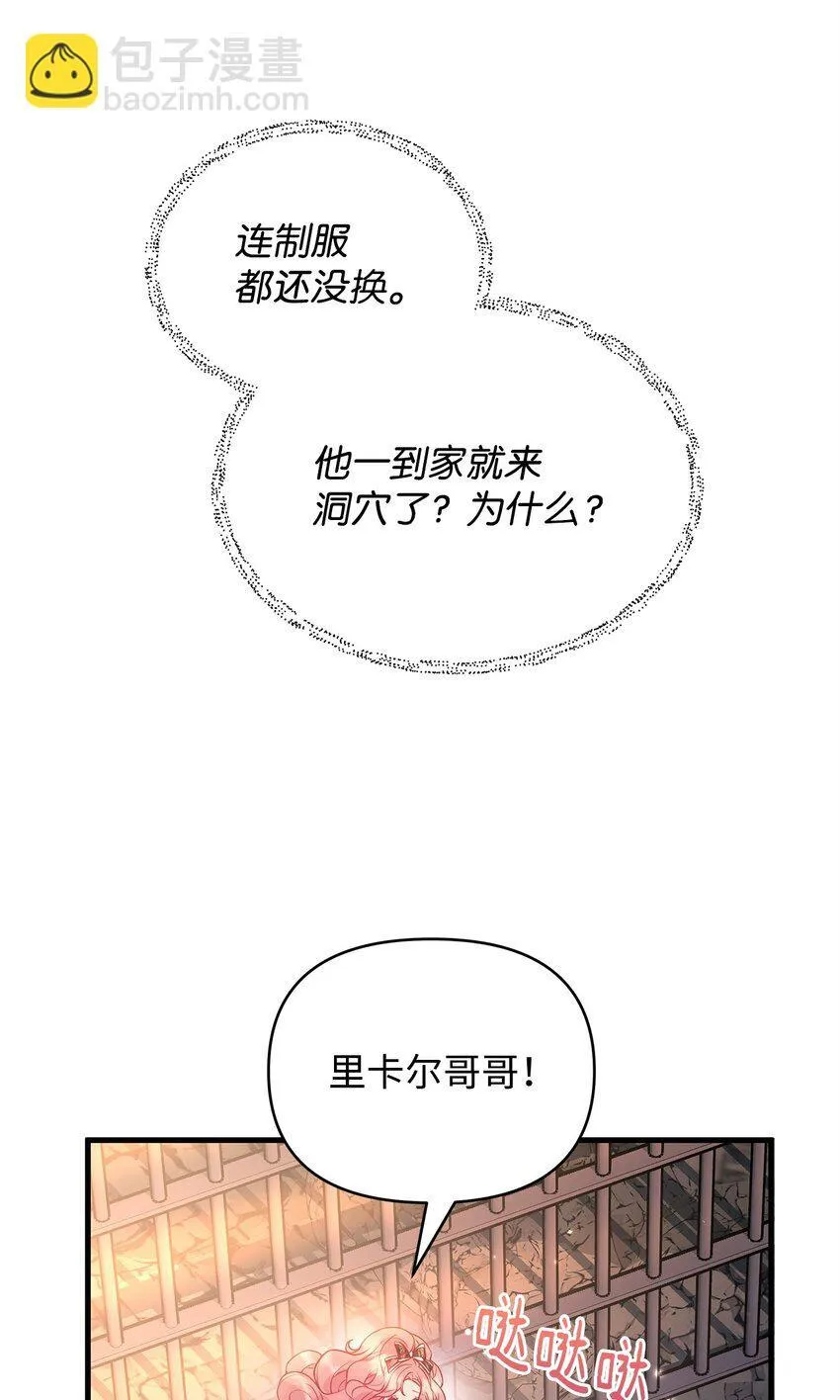 05 父亲的压制 第40页