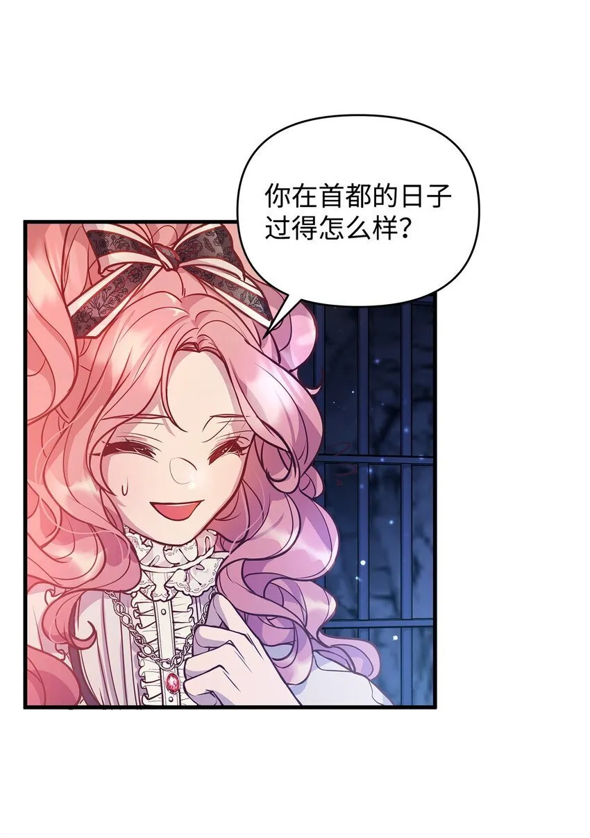 05 父亲的压制 第42页