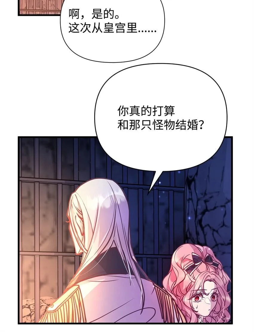 05 父亲的压制 第47页
