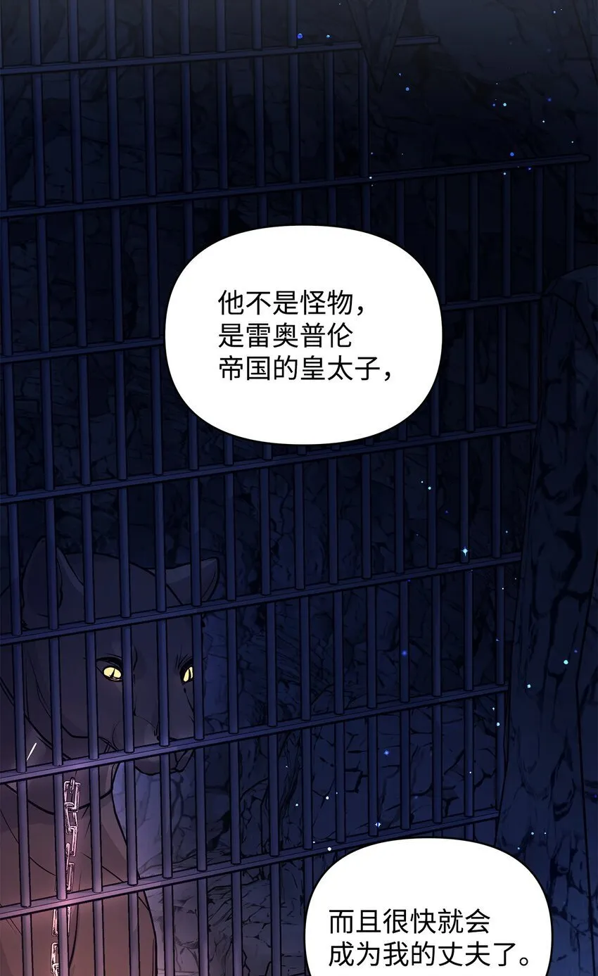 05 父亲的压制 第49页