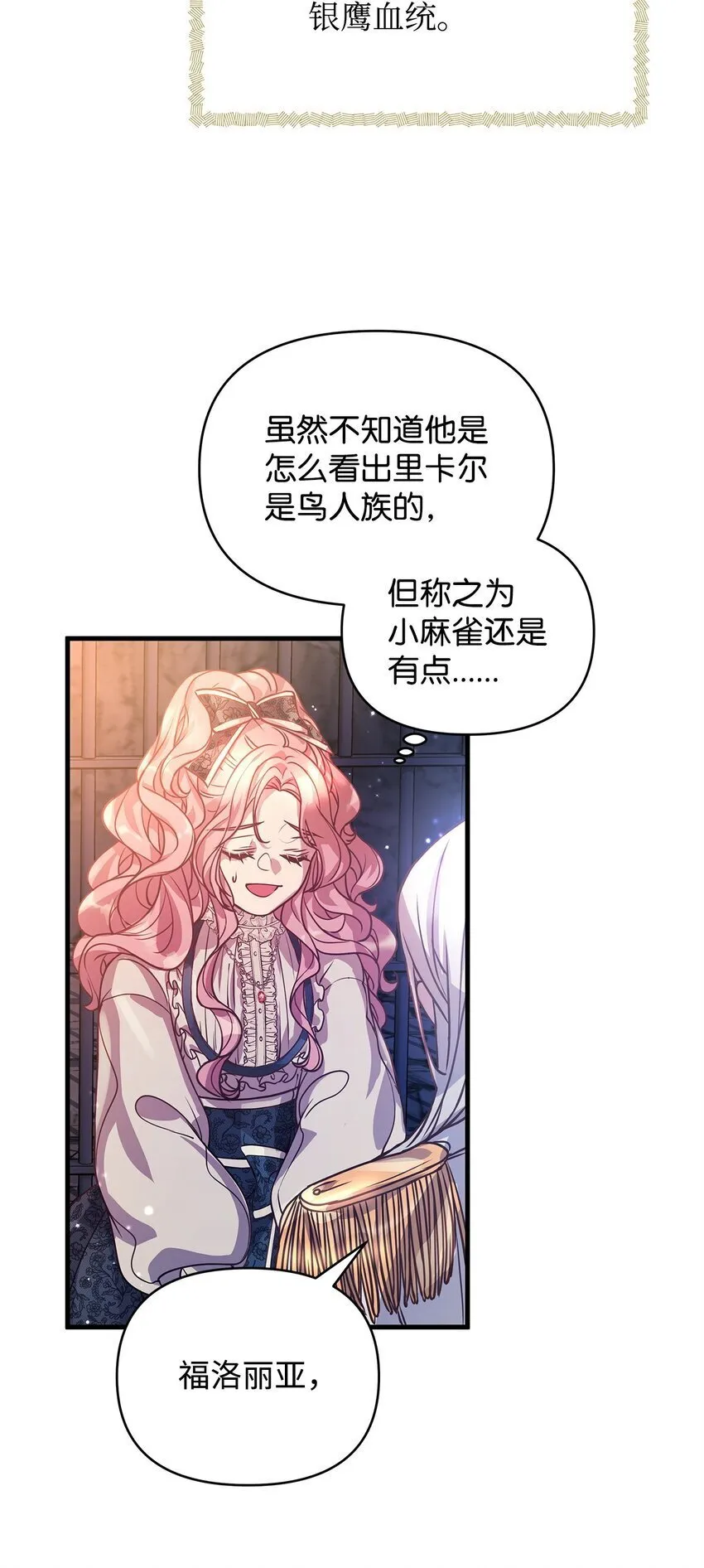 05 父亲的压制 第57页