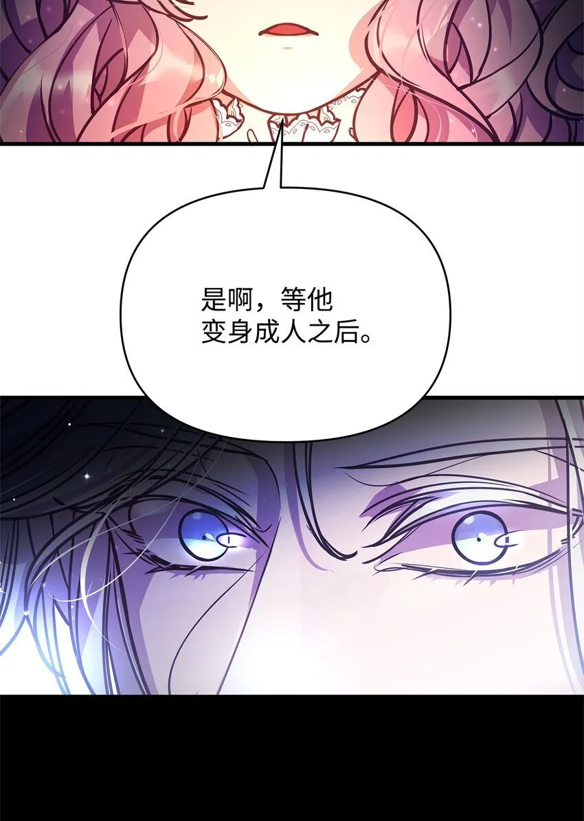 05 父亲的压制 第60页