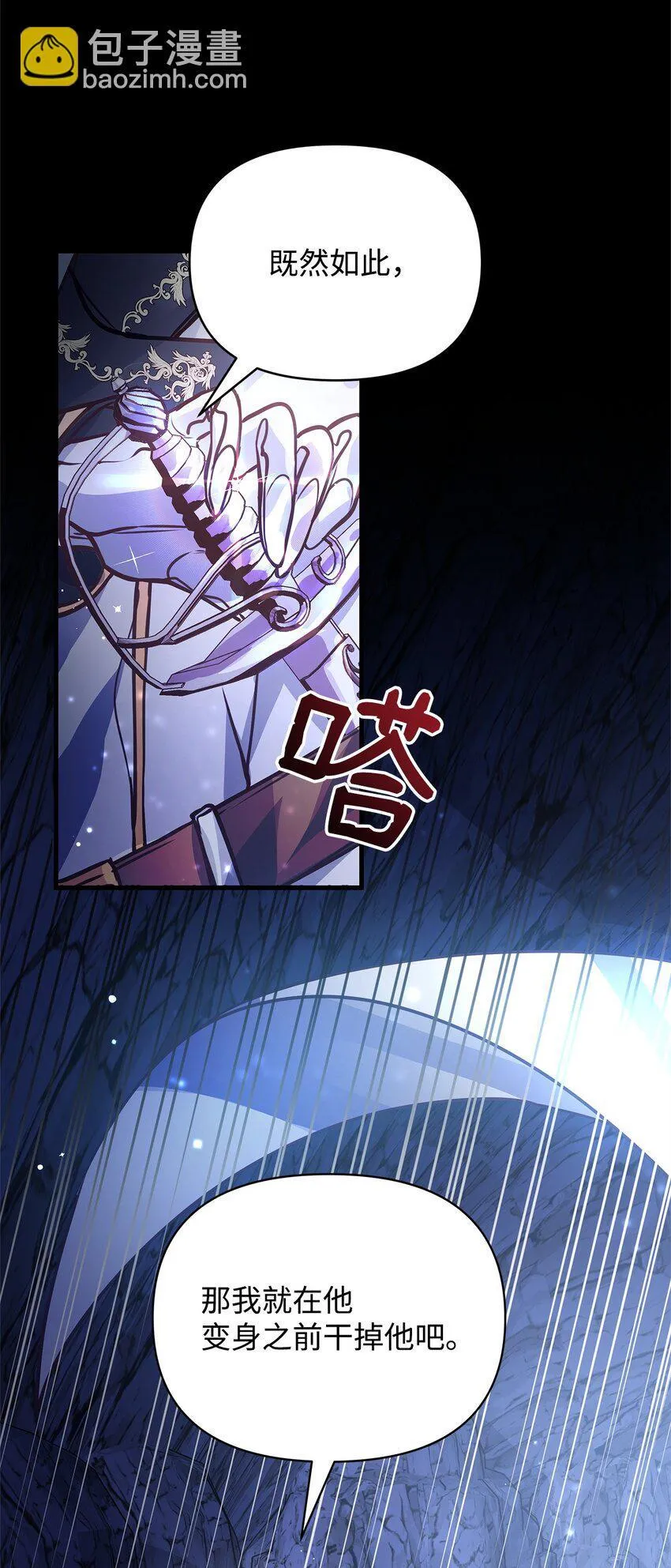 05 父亲的压制 第61页