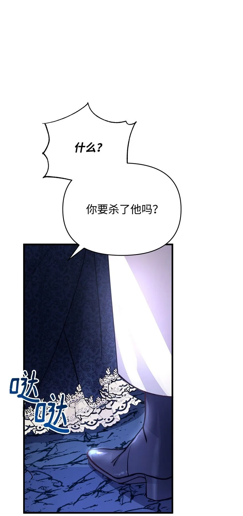 05 父亲的压制 第63页
