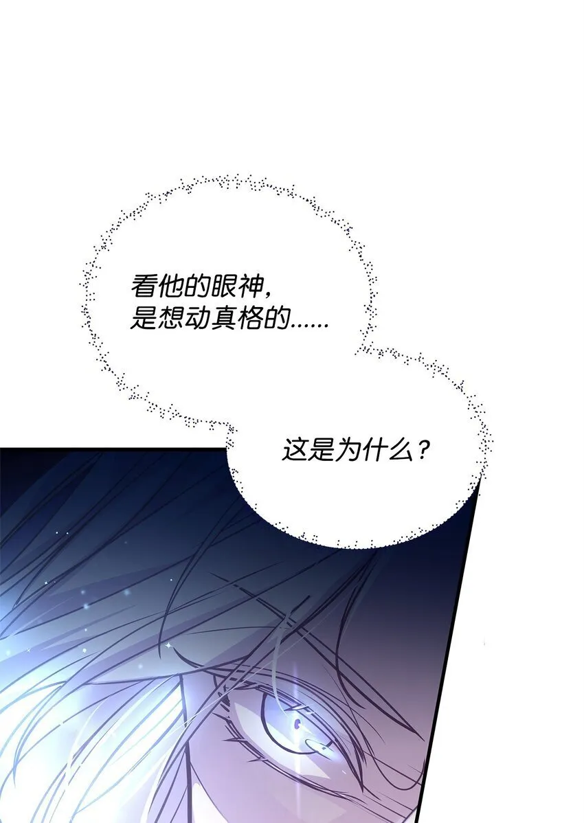05 父亲的压制 第66页