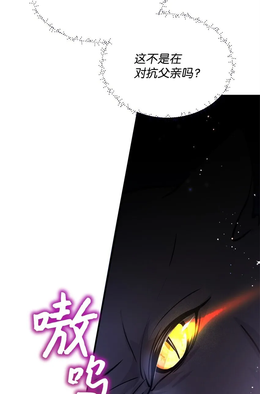 05 父亲的压制 第68页