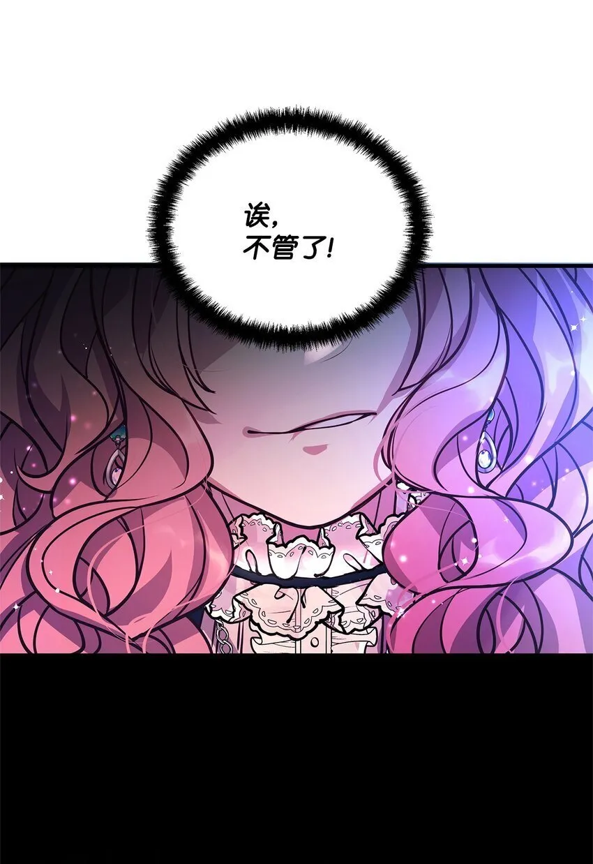 05 父亲的压制 第71页