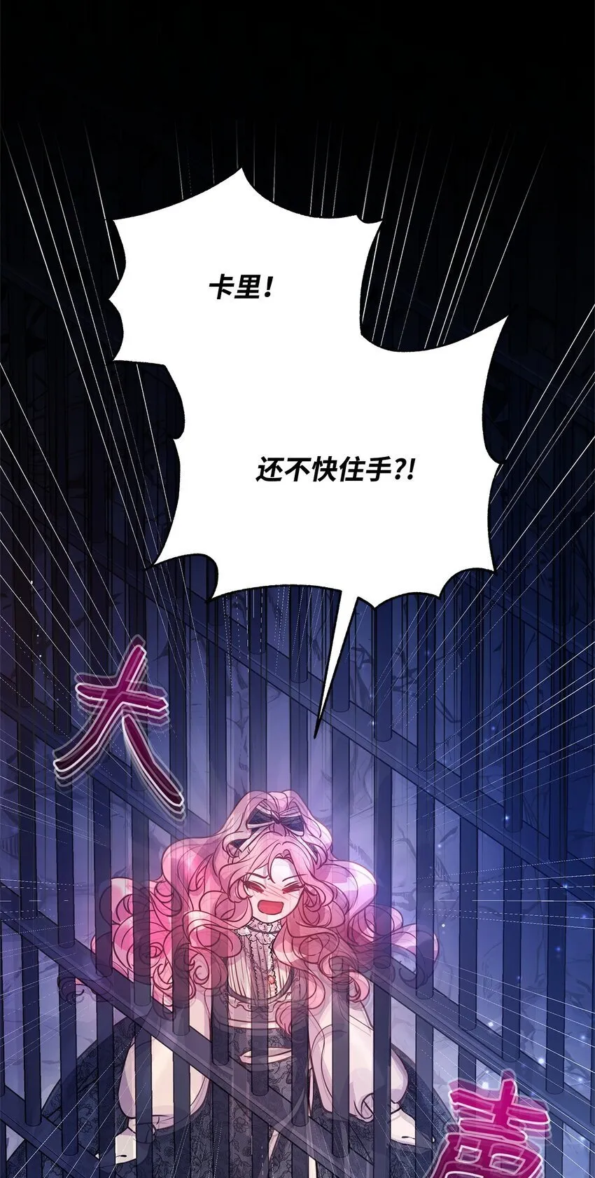 05 父亲的压制 第72页