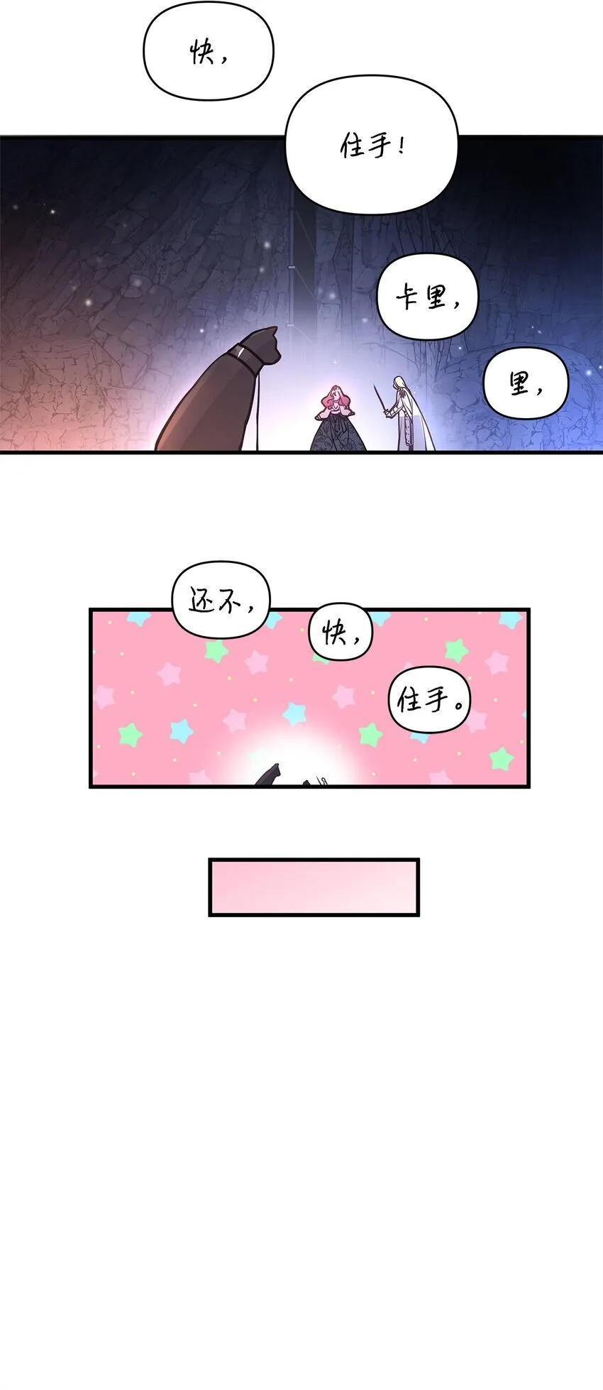 05 父亲的压制 第75页