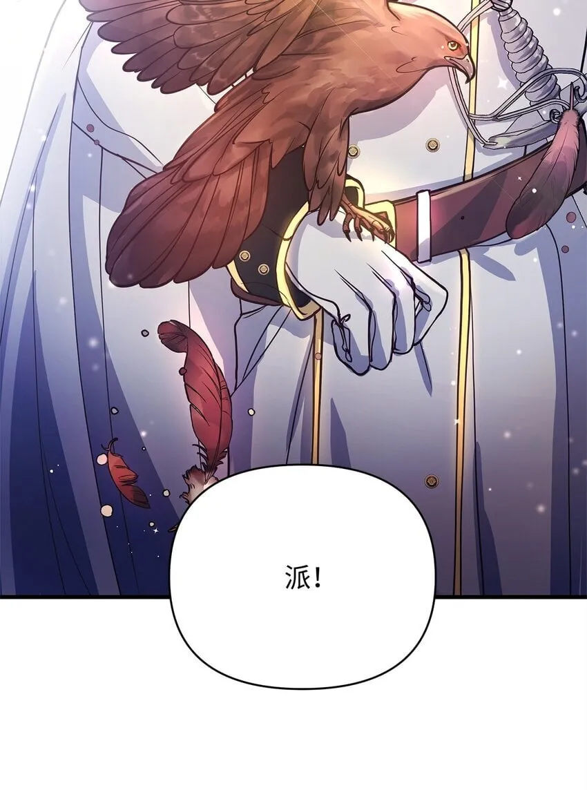 06 家族晚宴 第12页