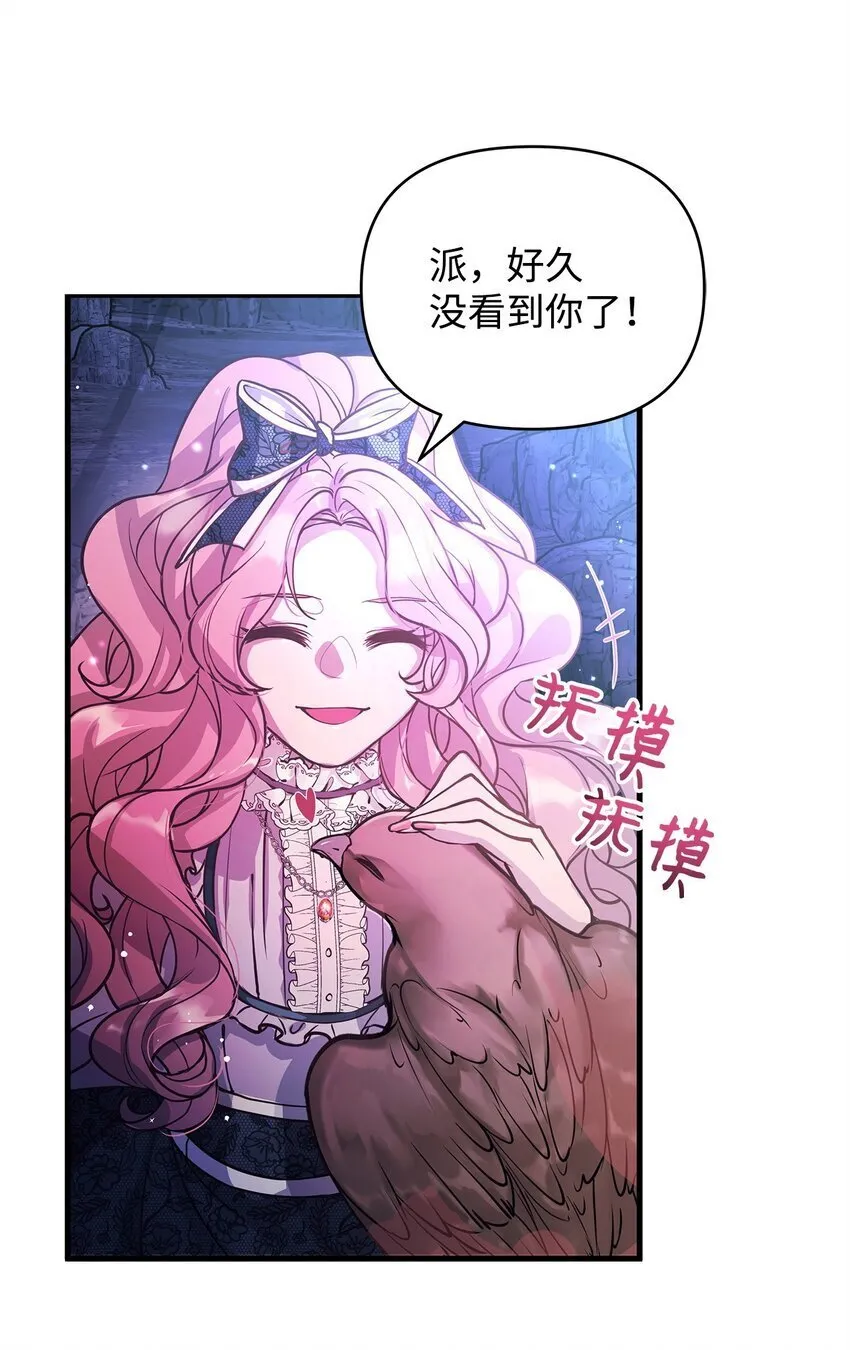 06 家族晚宴 第13页