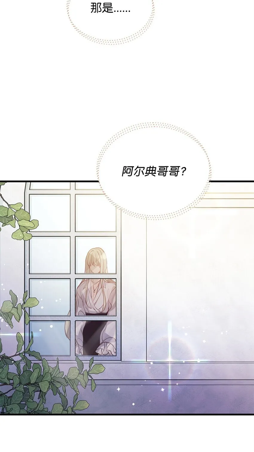 06 家族晚宴 第18页
