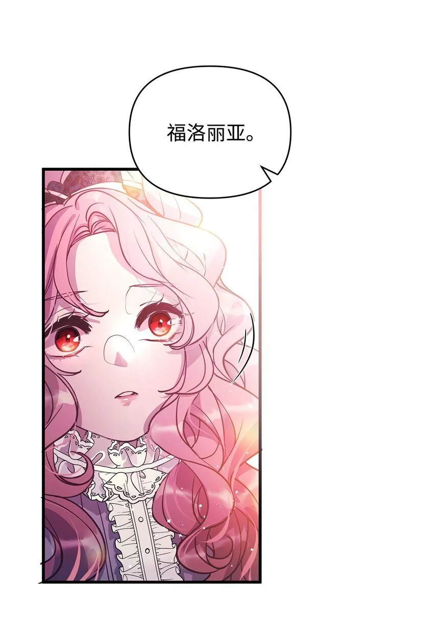 06 家族晚宴 第19页