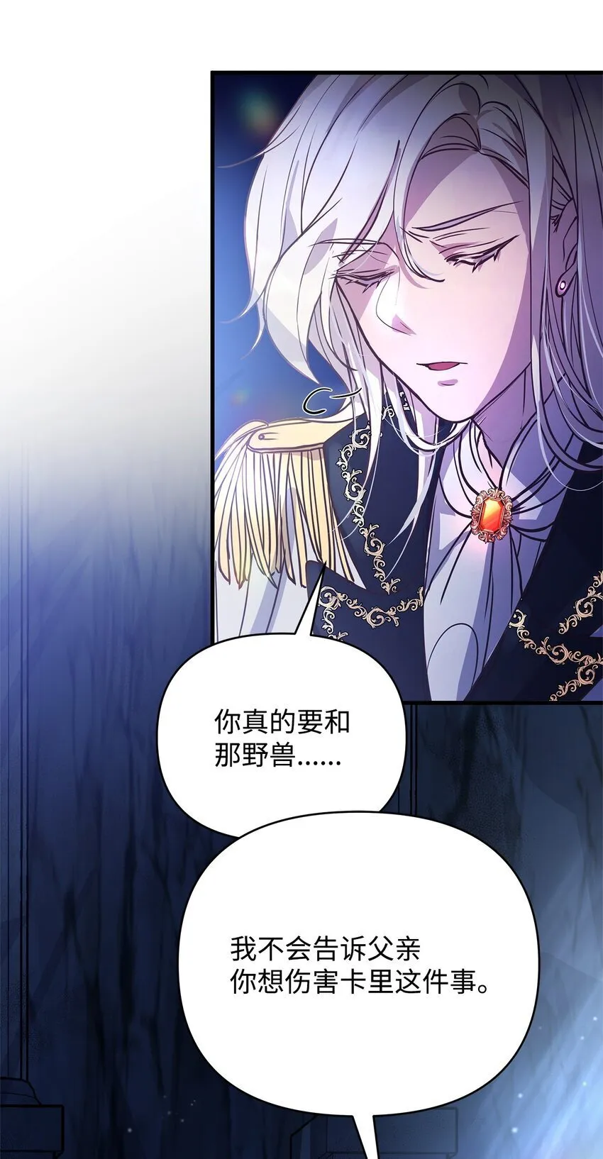 06 家族晚宴 第20页