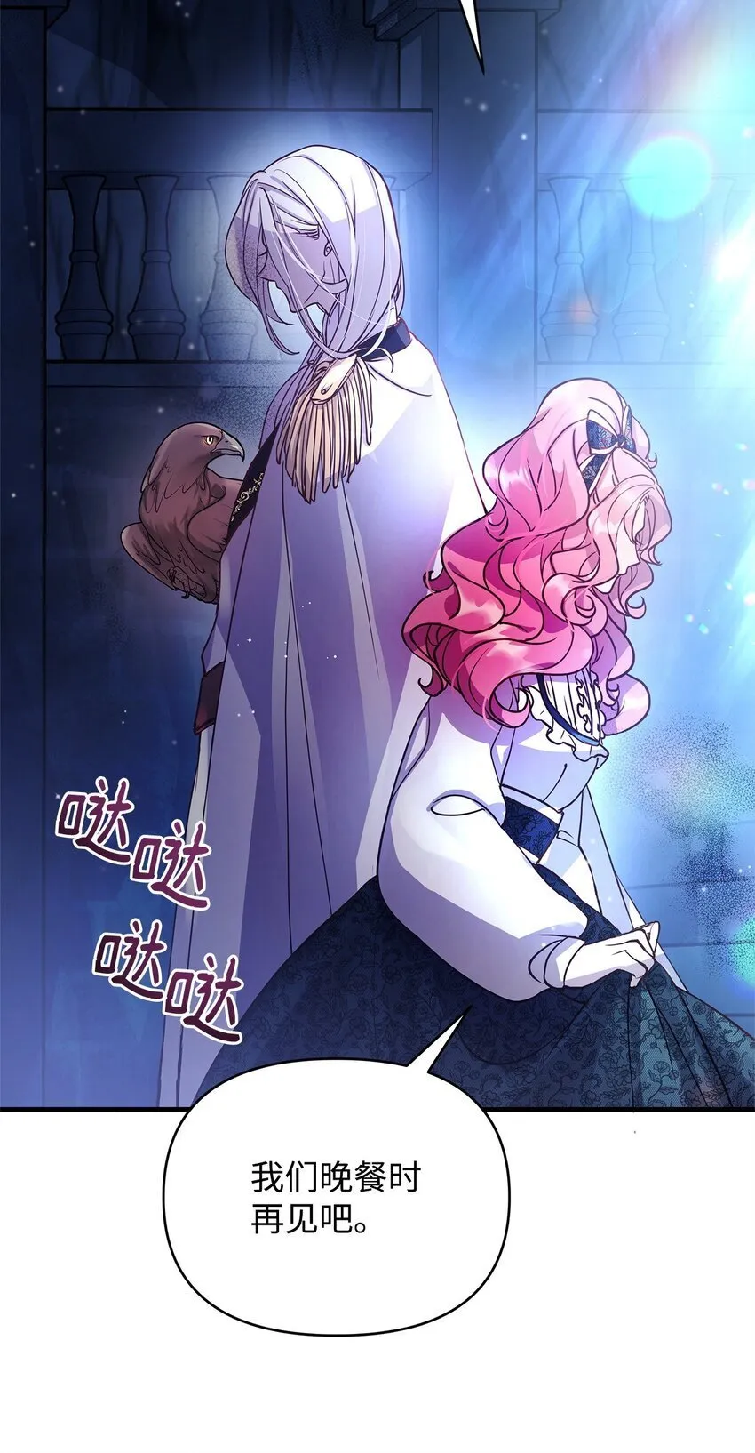 06 家族晚宴 第21页