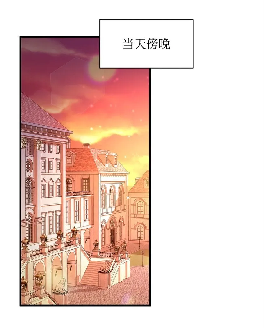 06 家族晚宴 第24页