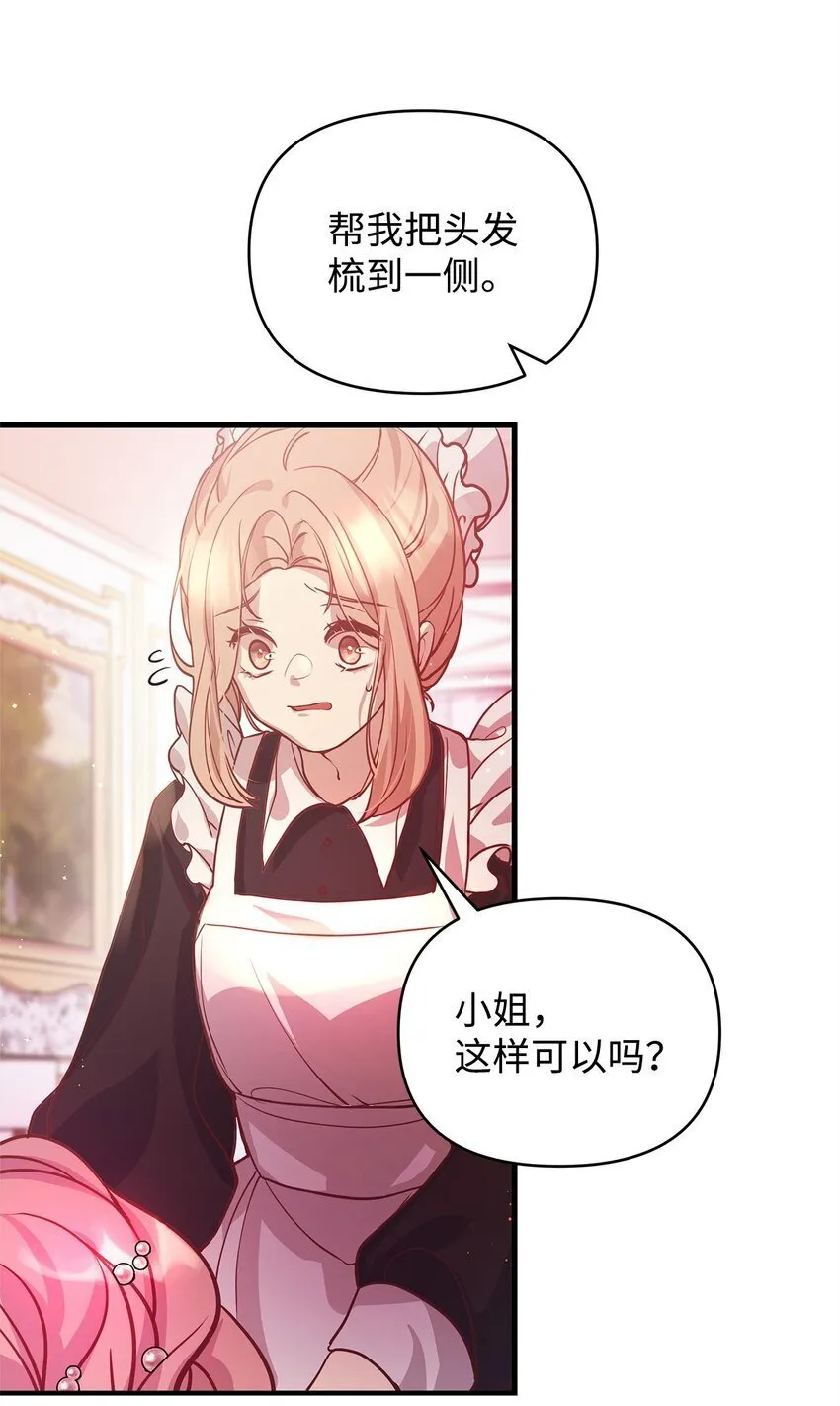 06 家族晚宴 第26页