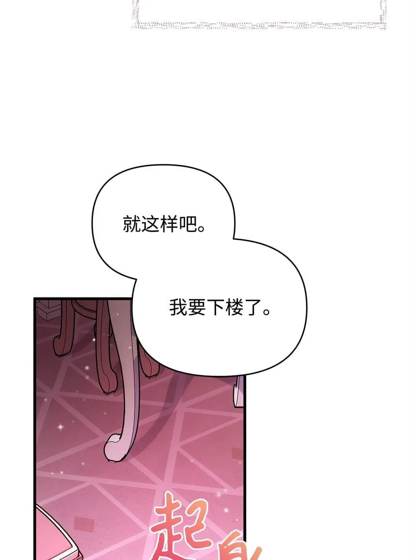 06 家族晚宴 第31页