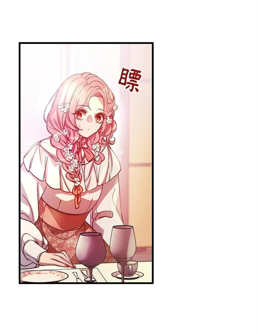 06 家族晚宴 第38页