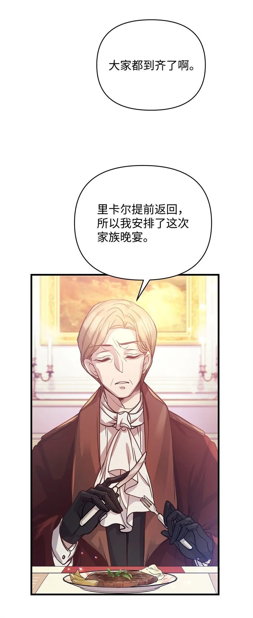 06 家族晚宴 第41页