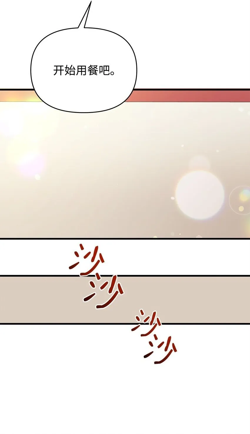 06 家族晚宴 第42页