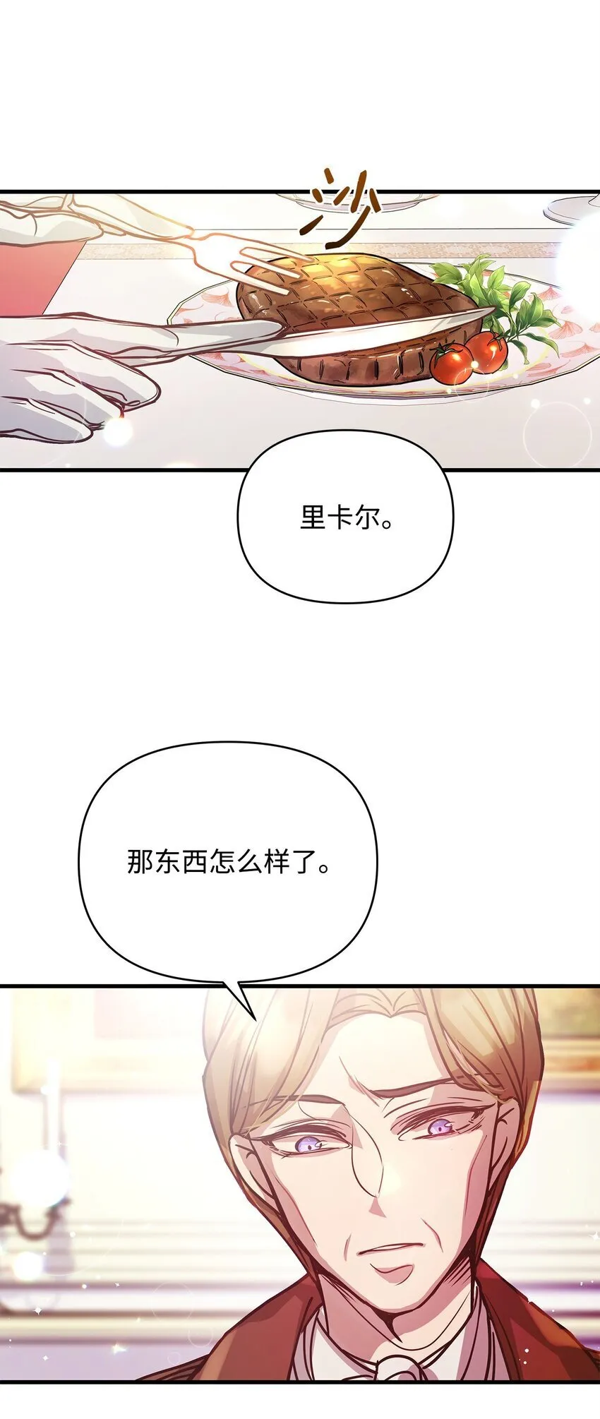 06 家族晚宴 第43页