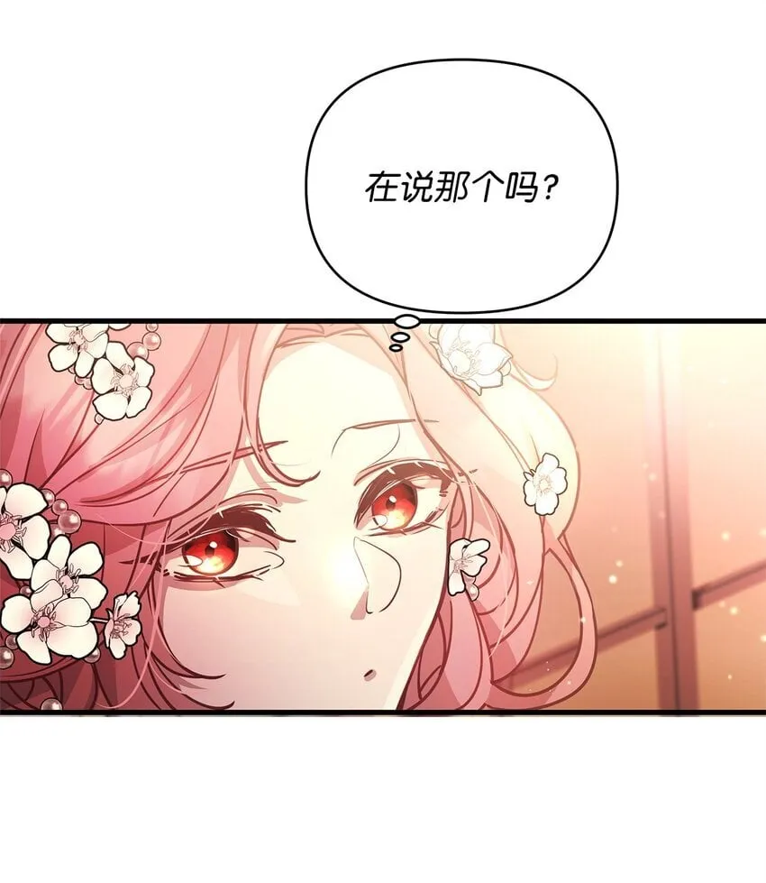 06 家族晚宴 第45页