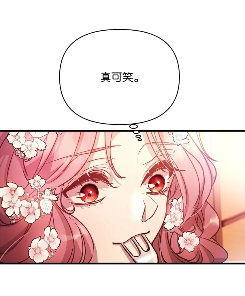 06 家族晚宴 第53页